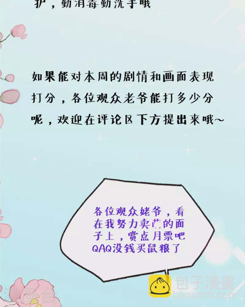 第12话 捣乱-第13话