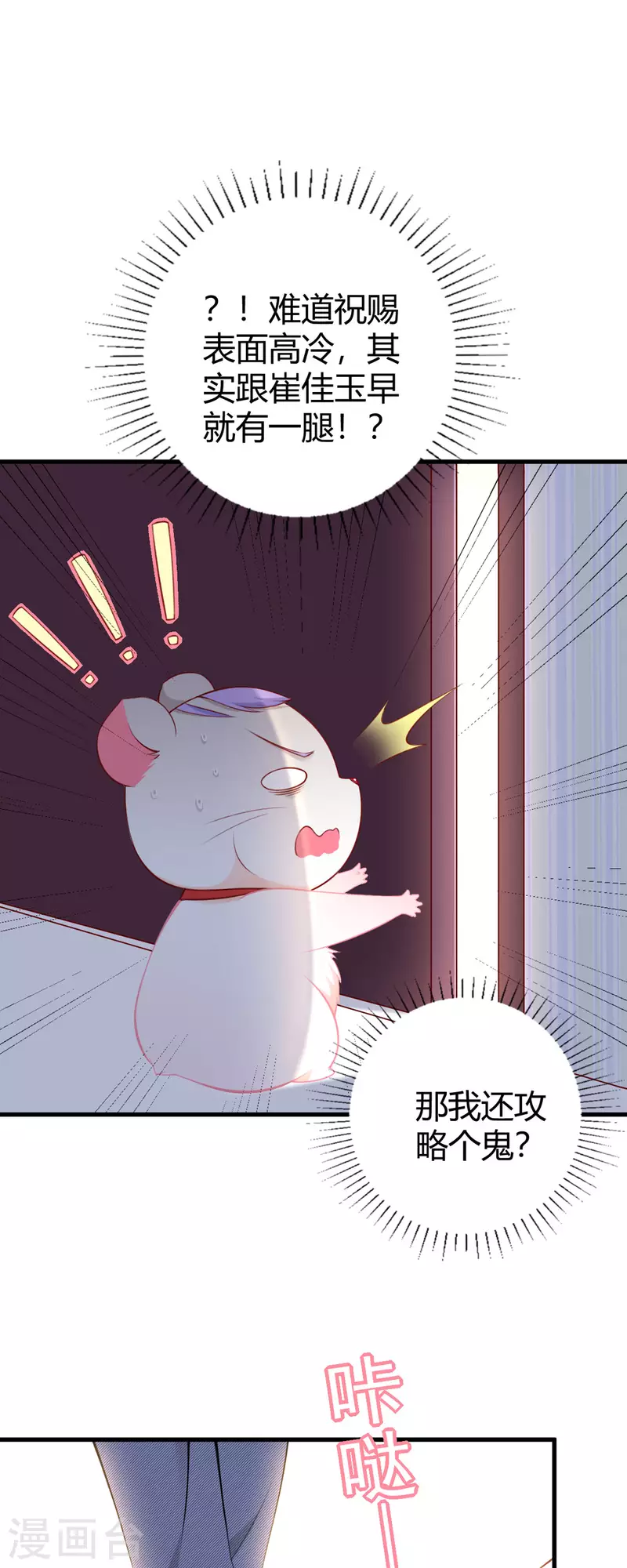 第12话 捣乱-第13话