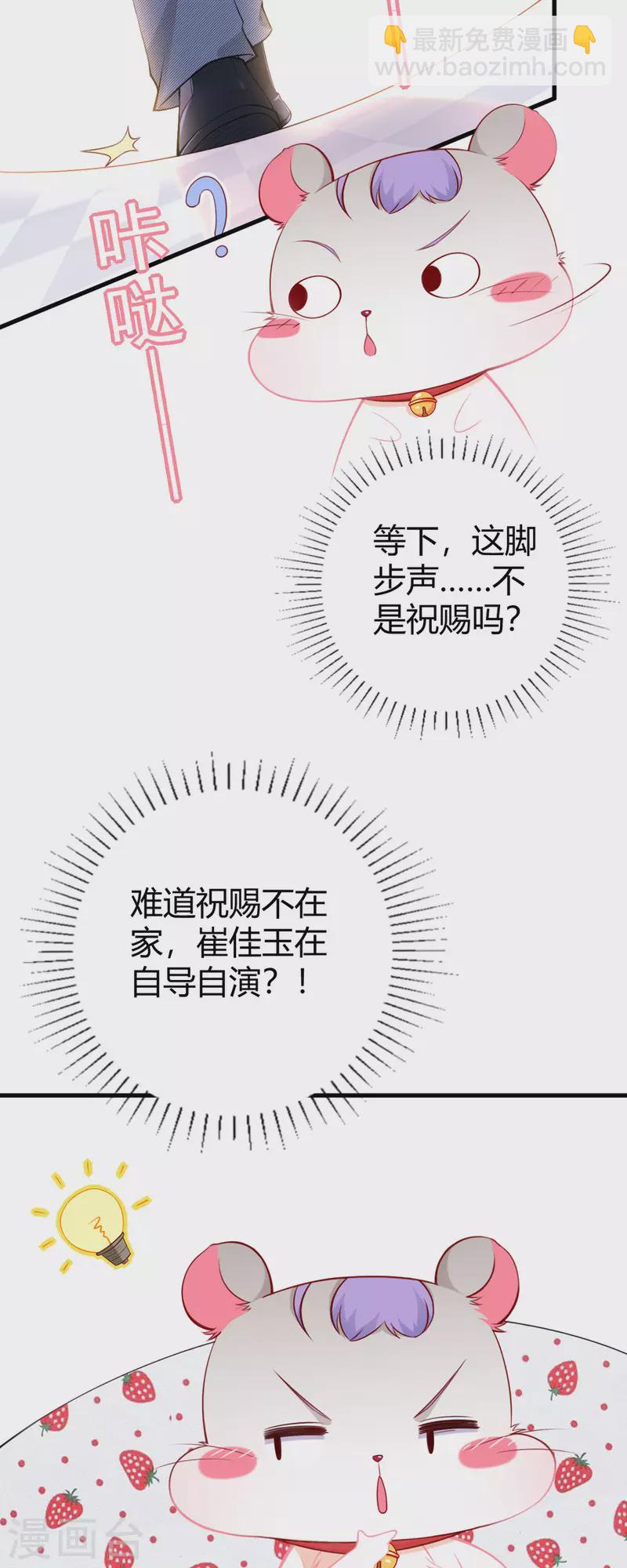 第12话 捣乱-第13话