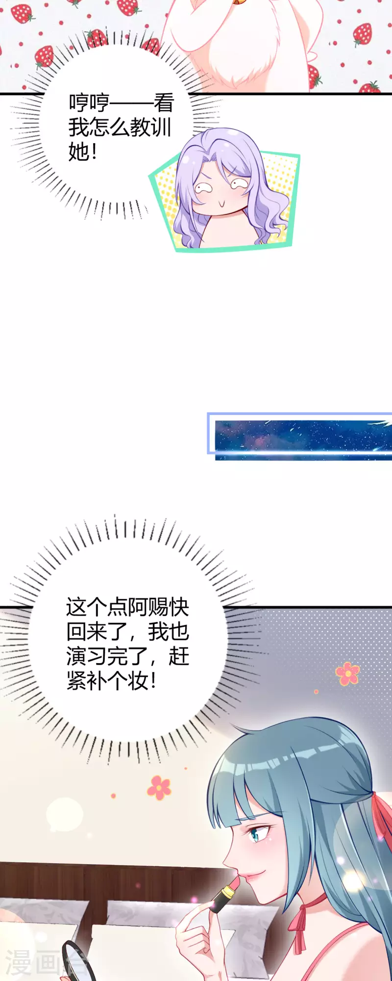 第12话 捣乱-第13话