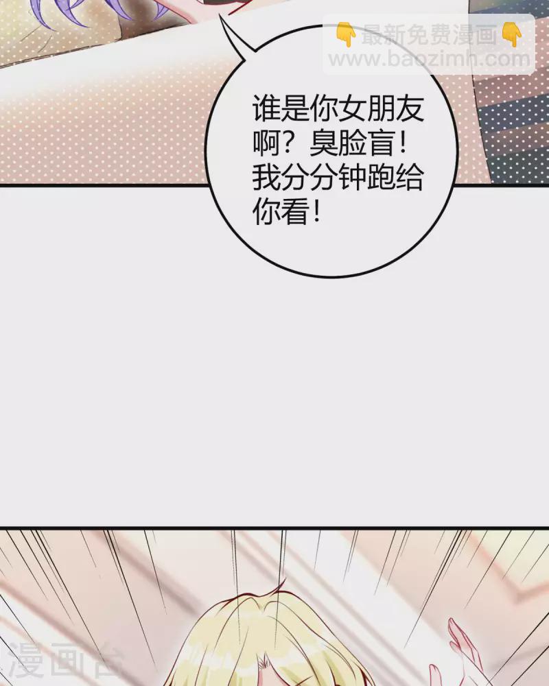 第16话 我不是那个意思啊-第17话