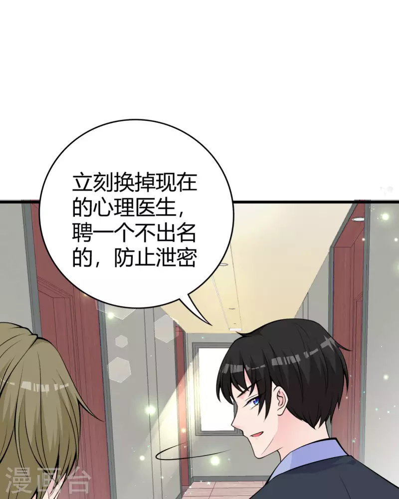 第18话 心理医生-第19话