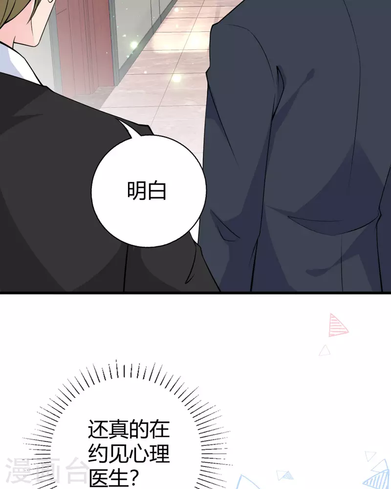 第18话 心理医生-第19话