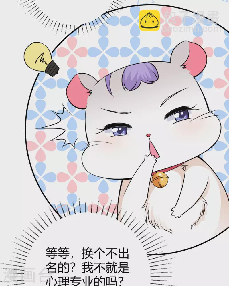 第18话 心理医生-第19话