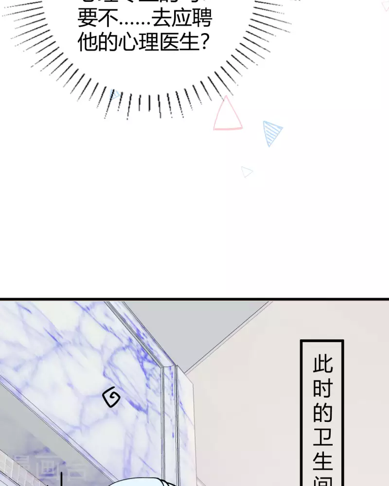 第18话 心理医生-第19话