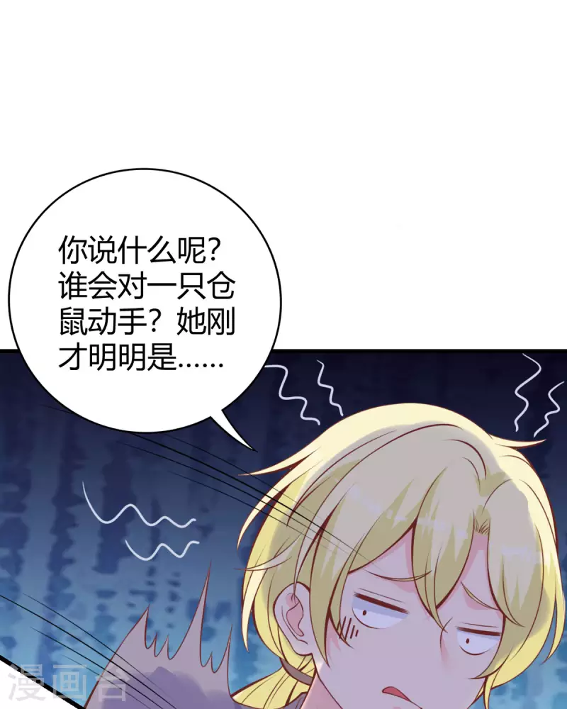 第18话 心理医生-第19话