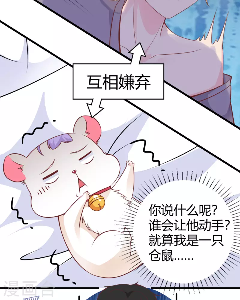 第18话 心理医生-第19话