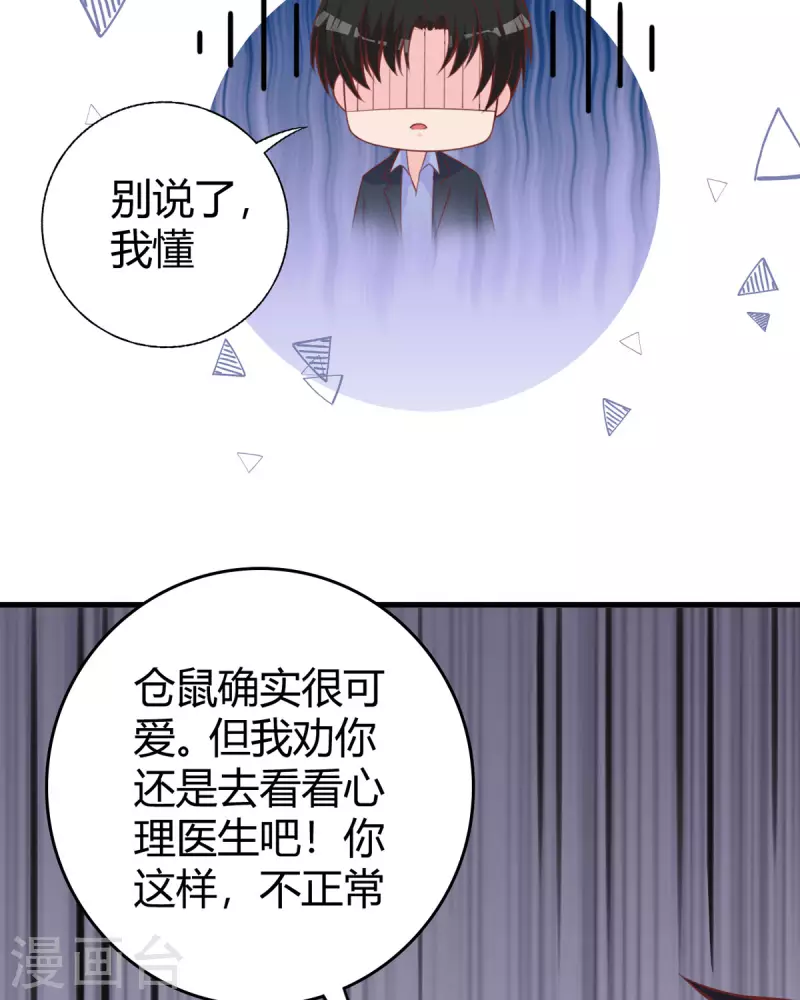 第18话 心理医生-第19话