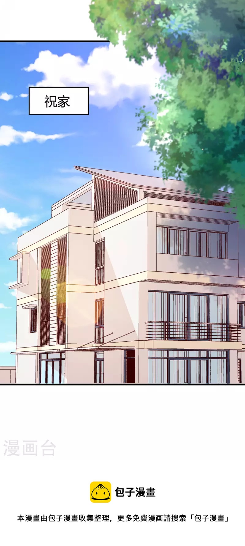 第2话 吱，我变成了仓鼠？！-第3话