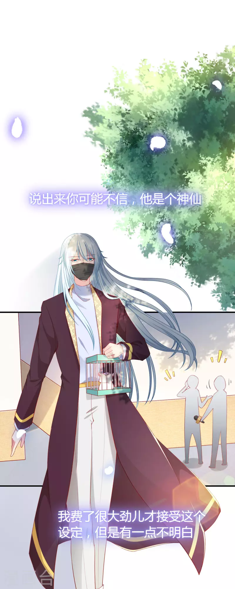 第2话 吱，我变成了仓鼠？！-第3话