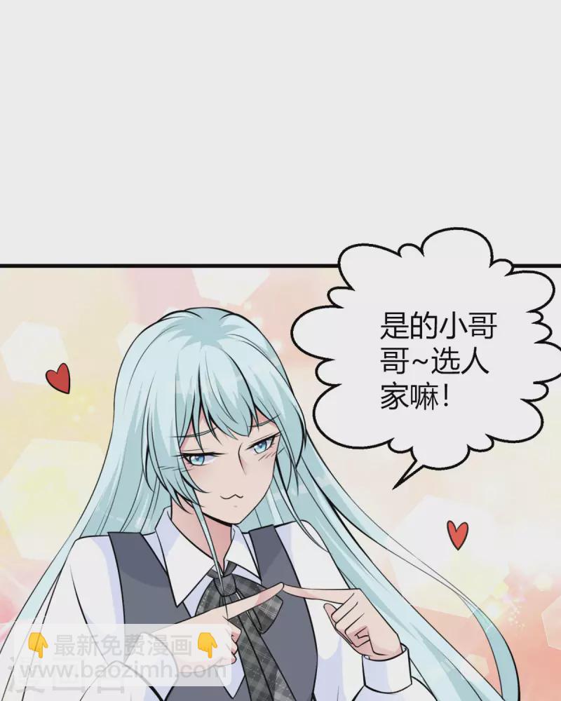 第20话 面试-第21话