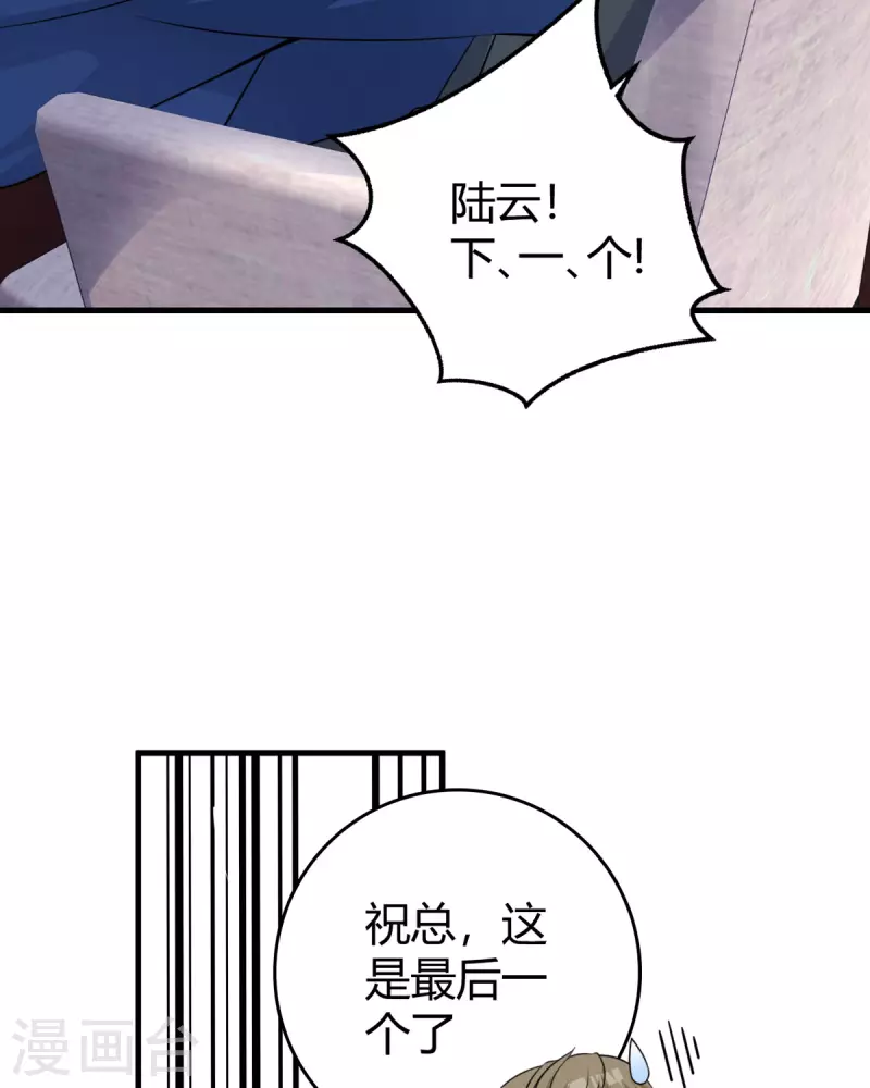 第20话 面试-第21话