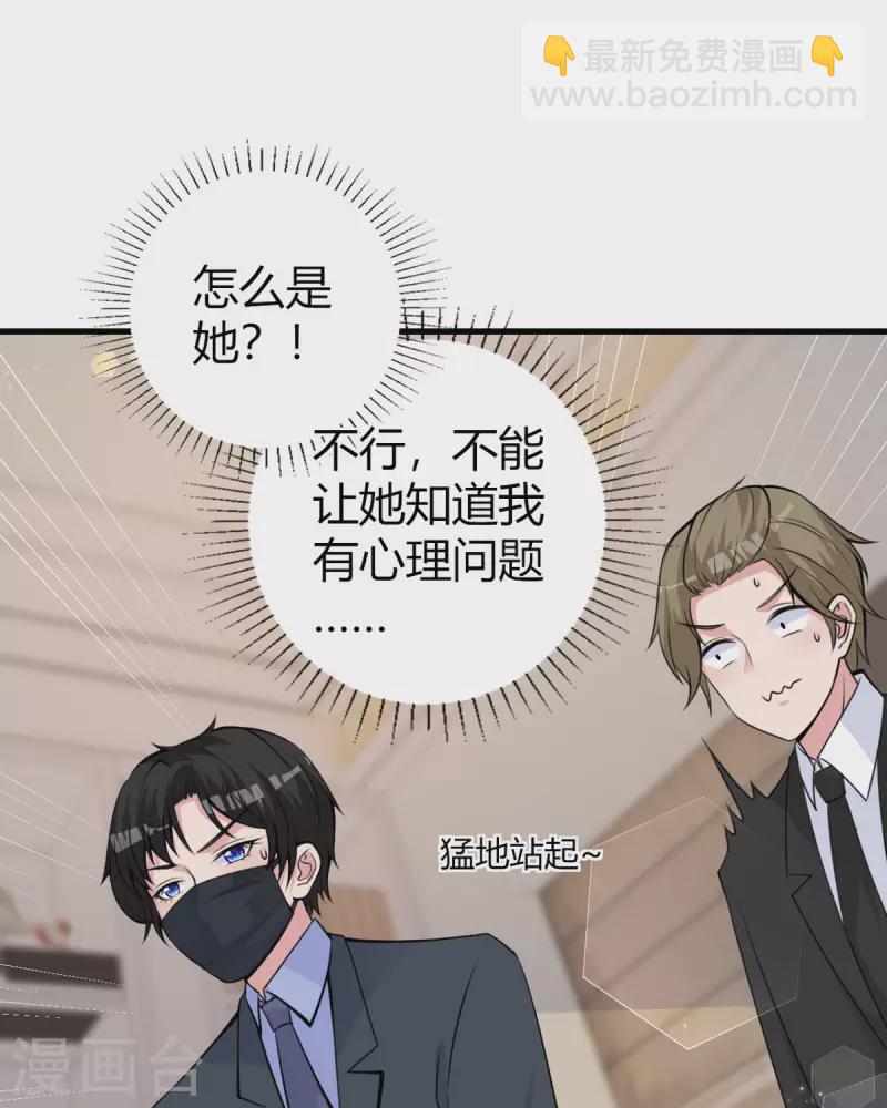 第20话 面试-第21话