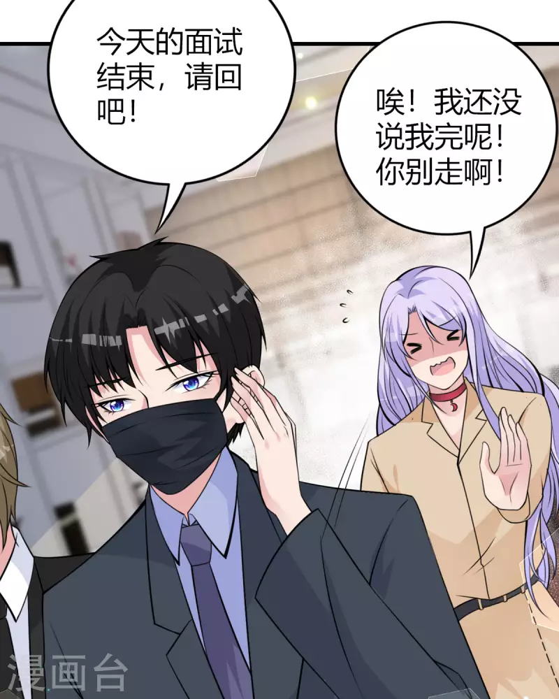 第20话 面试-第21话