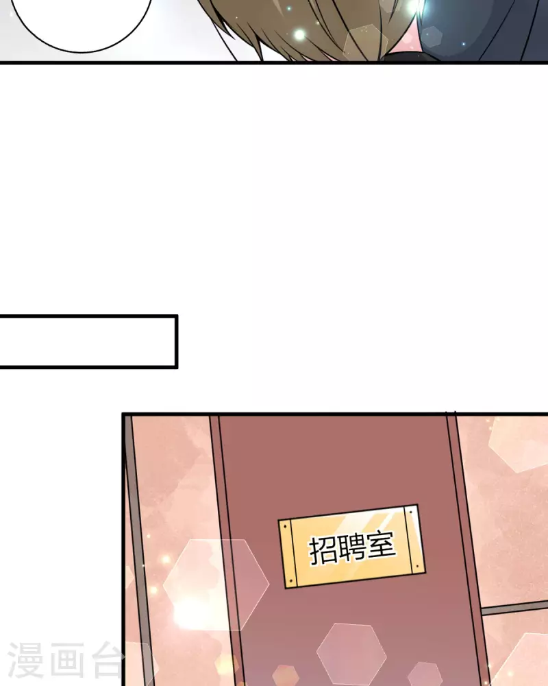 第20话 面试-第21话