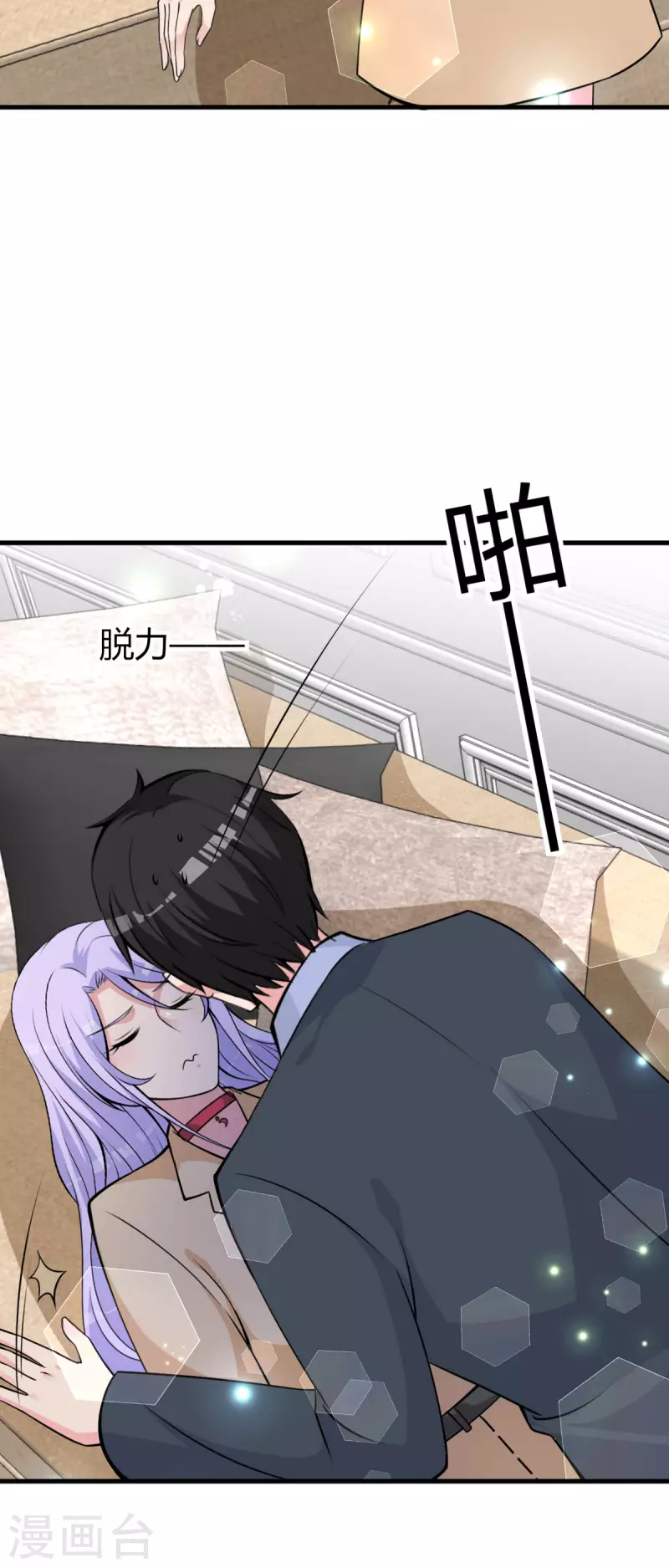 第22话 注孤生啊！-第23话