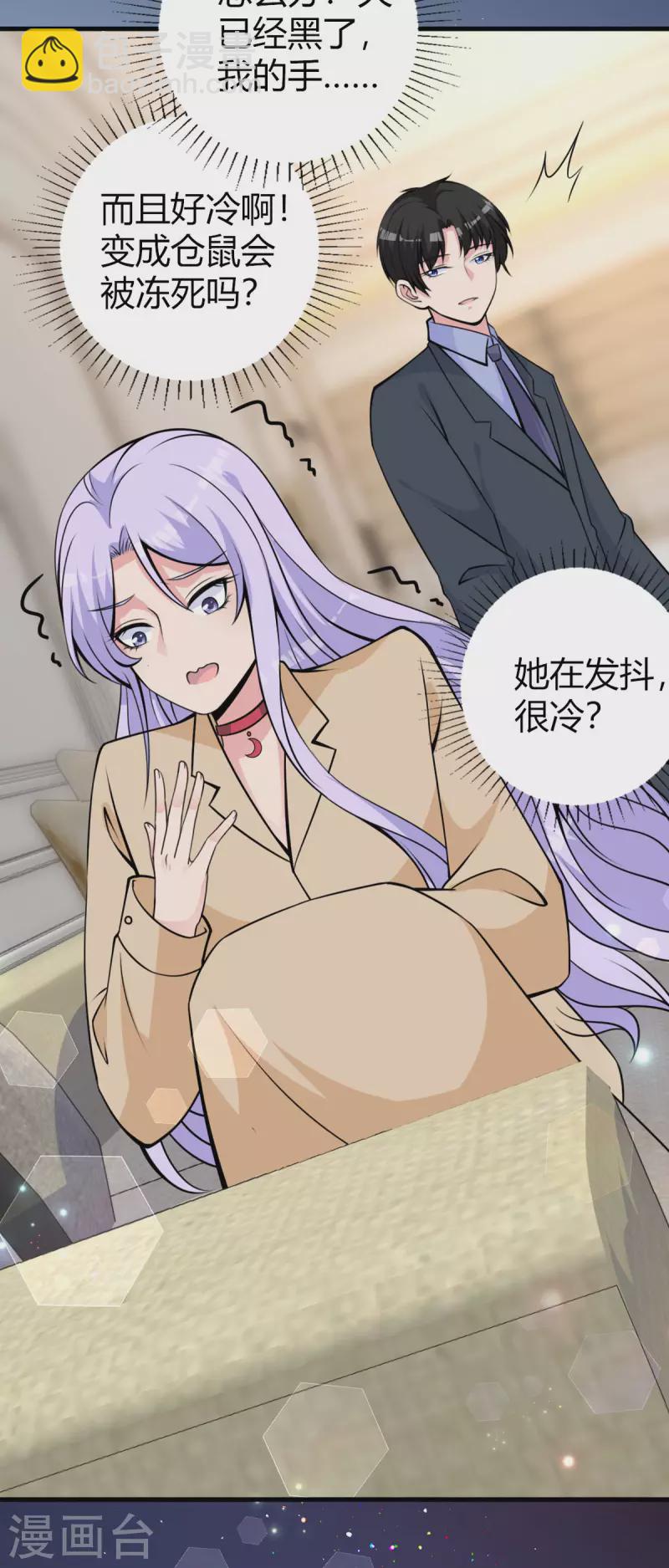 第22话 注孤生啊！-第23话