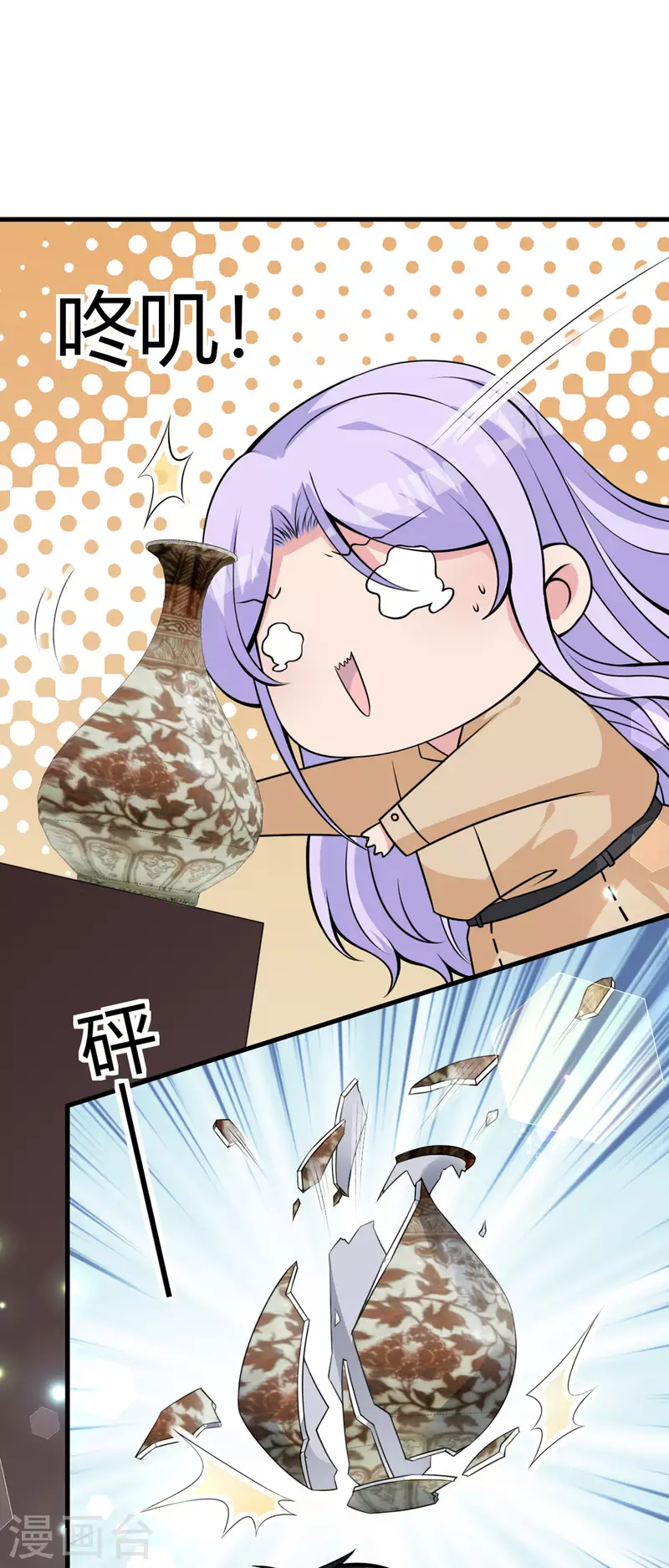 第22话 注孤生啊！-第23话