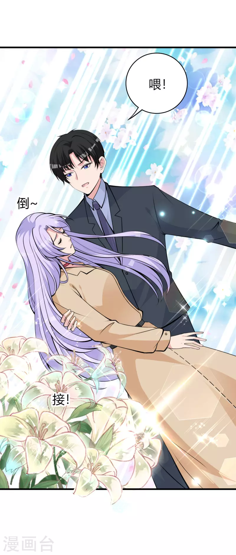 第22话 注孤生啊！-第23话