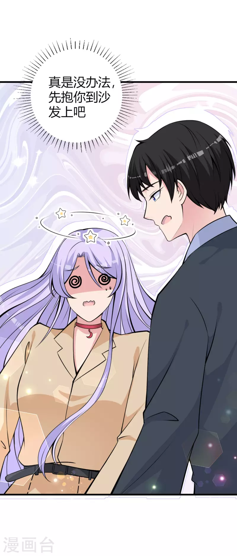 第22话 注孤生啊！-第23话