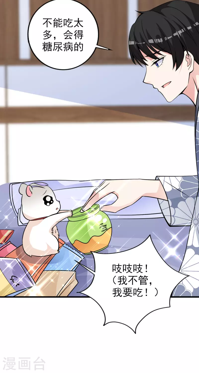 第26话 干得漂亮-第27话