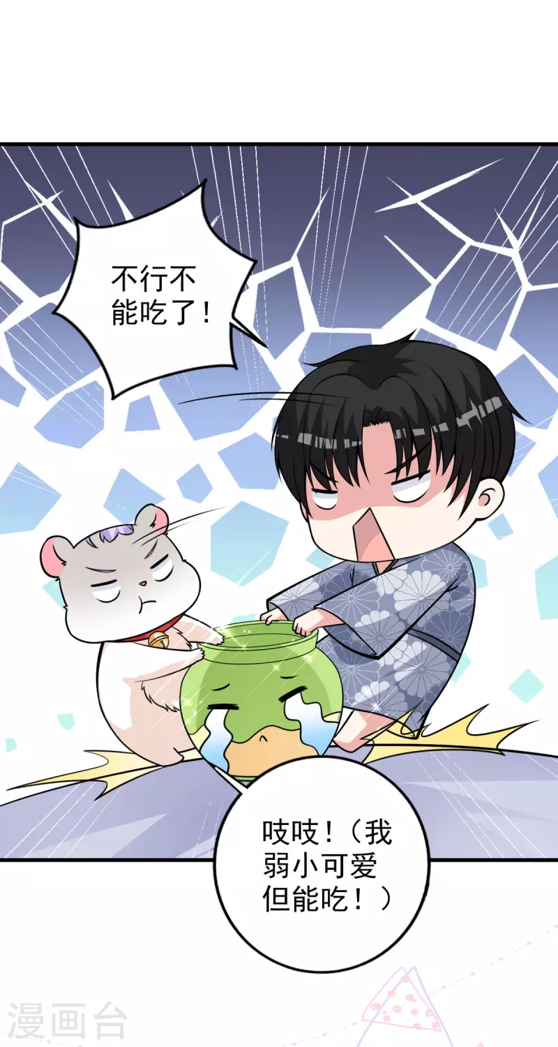 第26话 干得漂亮-第27话