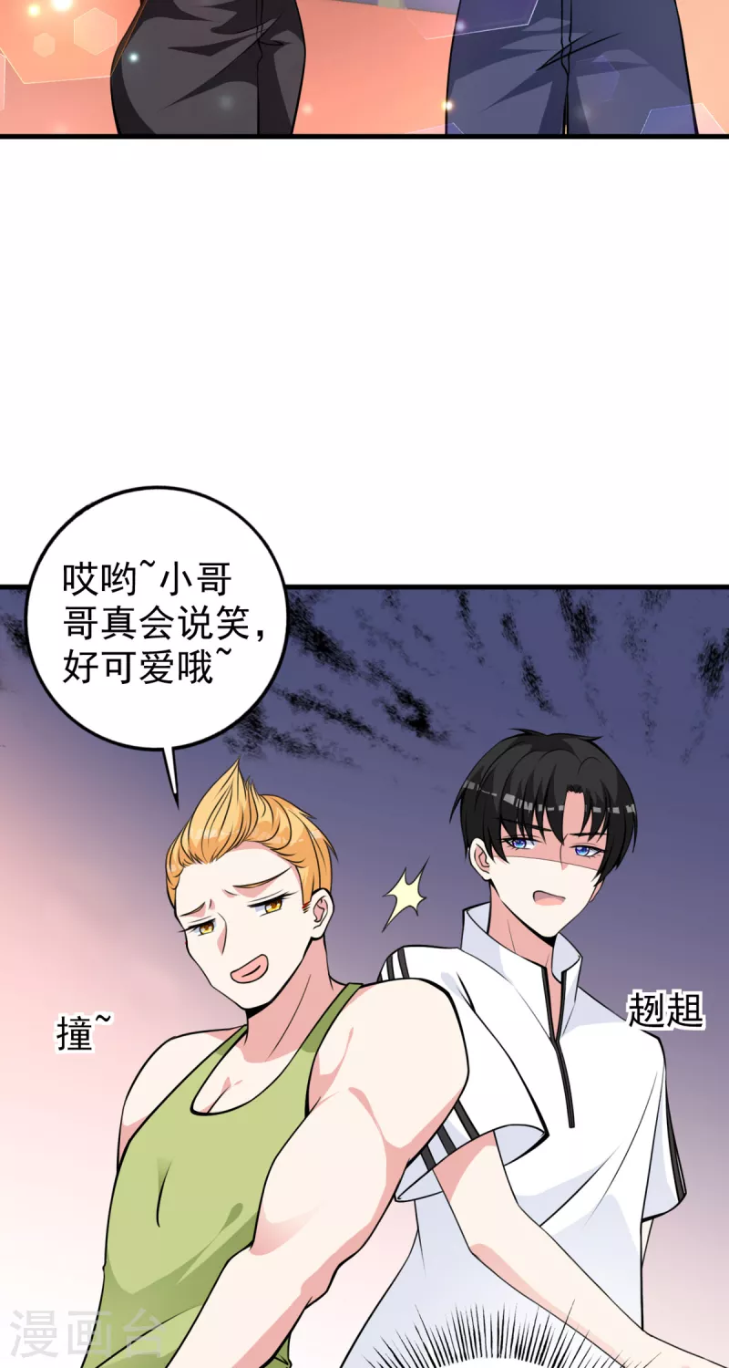 第26话 干得漂亮-第27话