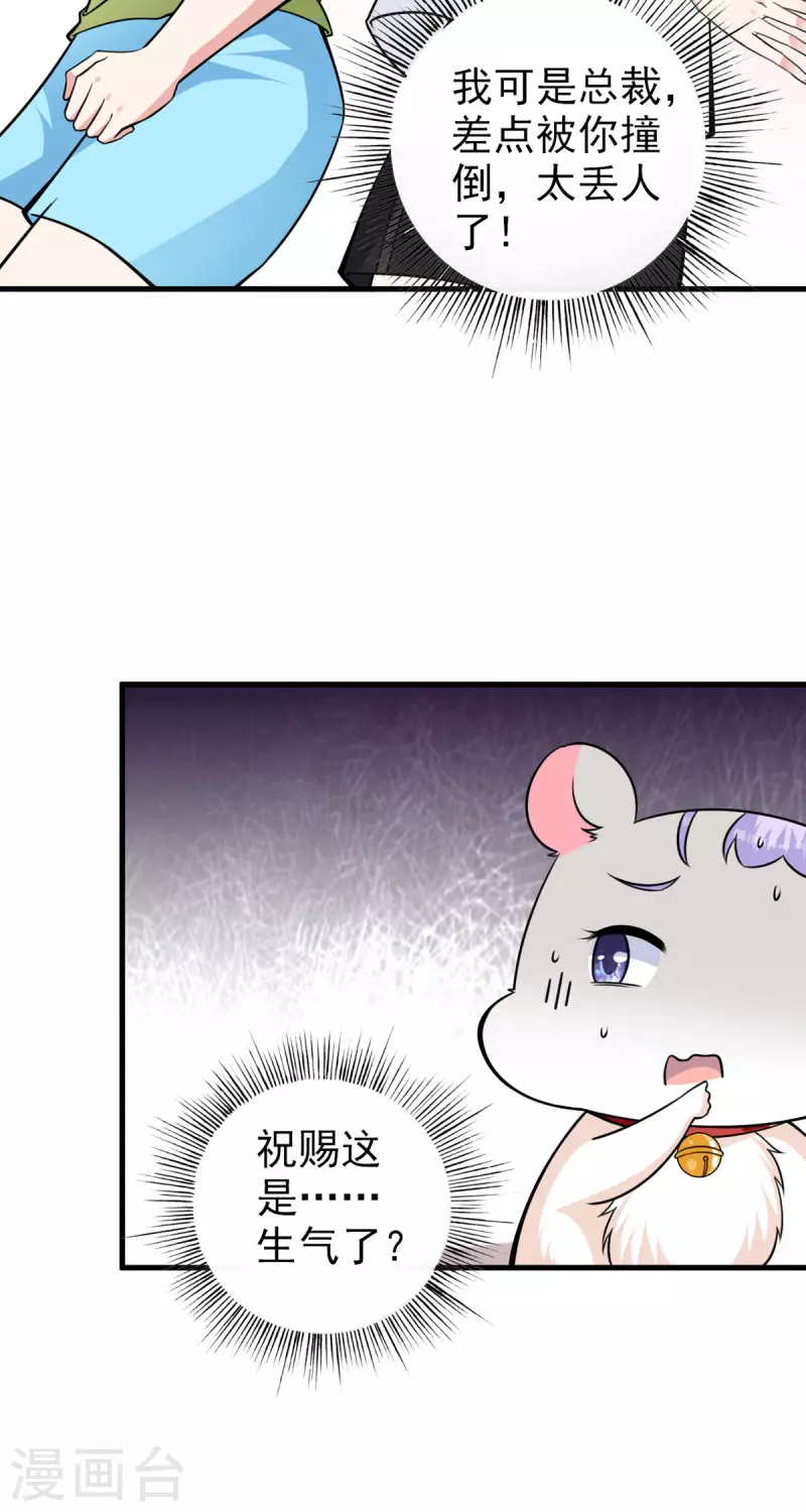 第26话 干得漂亮-第27话