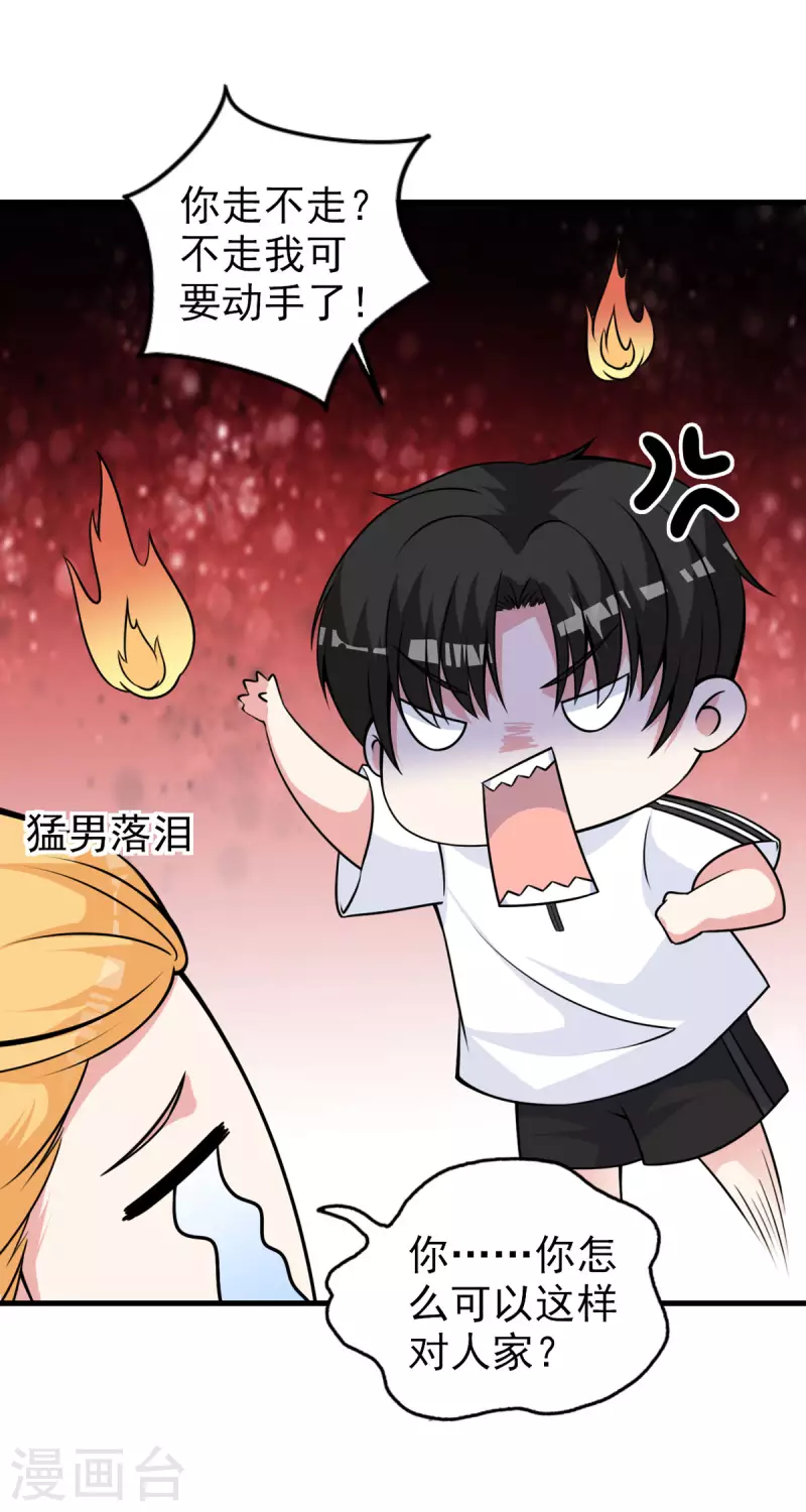 第26话 干得漂亮-第27话