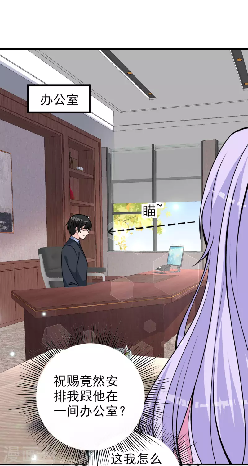 第28话 这是&hellip;&hellip;仙丹？-第29话