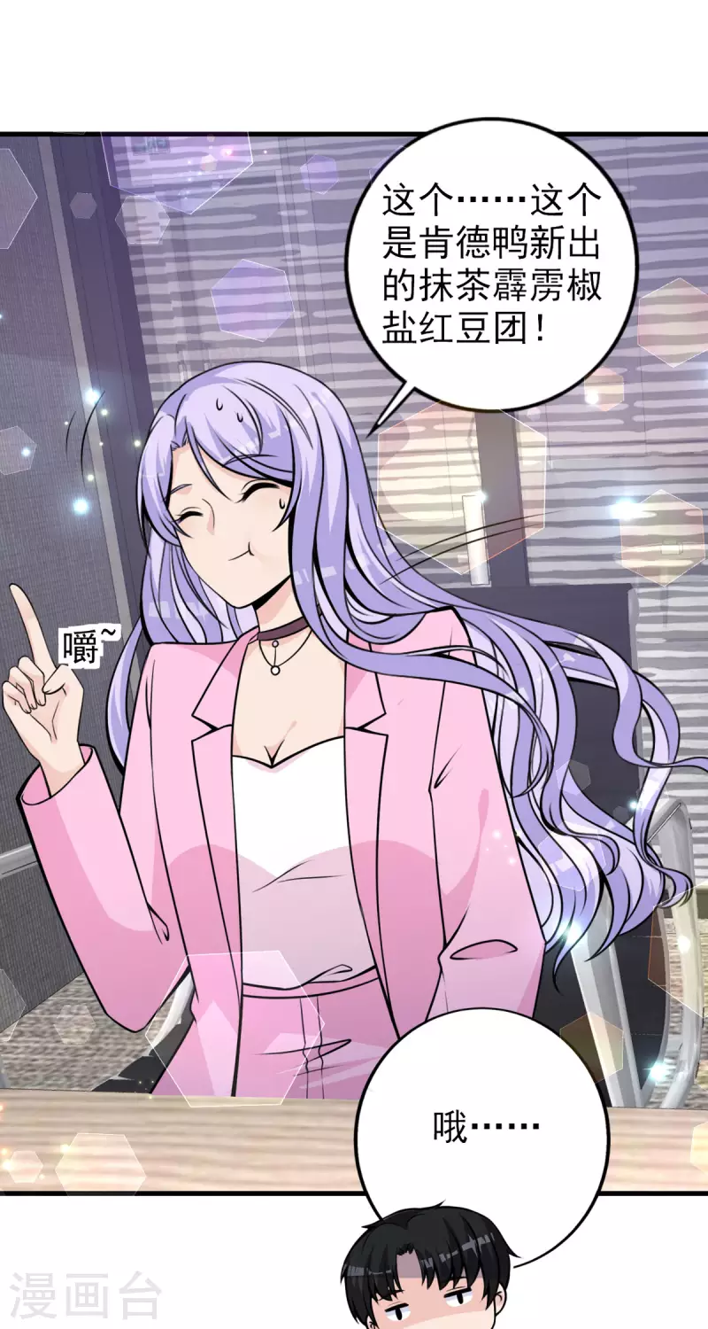 第28话 这是&hellip;&hellip;仙丹？-第29话