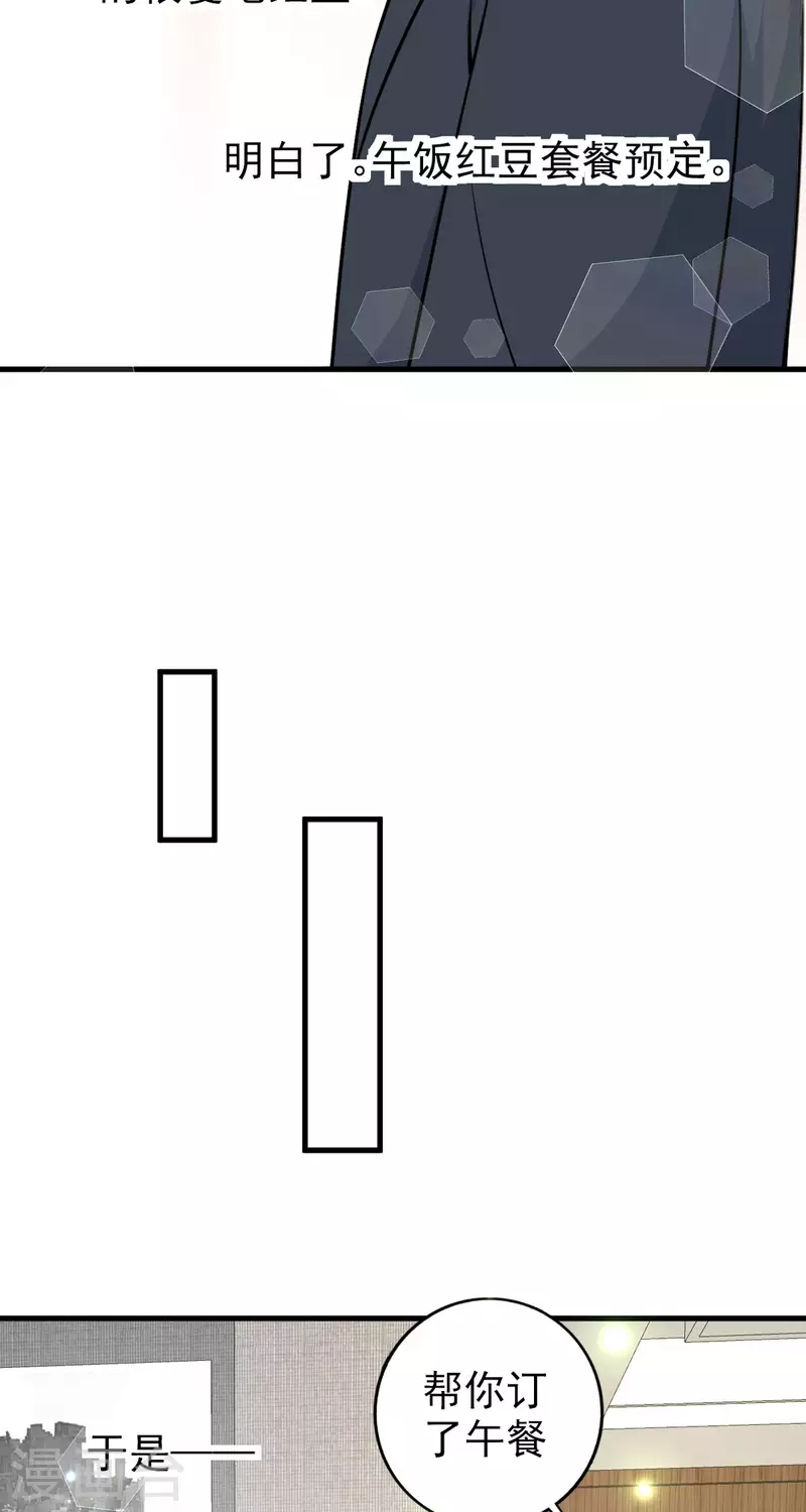 第28话 这是&hellip;&hellip;仙丹？-第29话