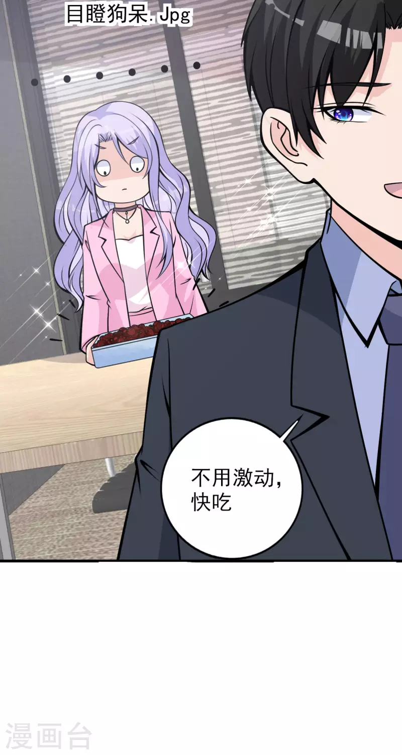 第28话 这是&hellip;&hellip;仙丹？-第29话