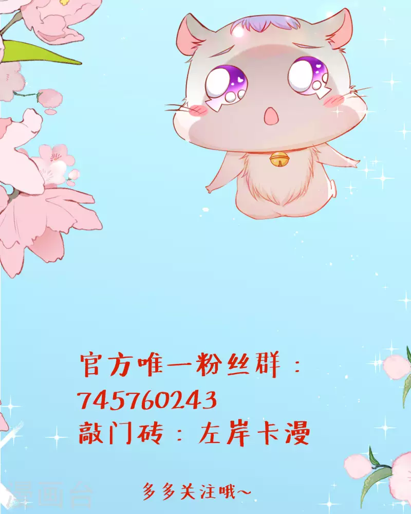 第28话 这是&hellip;&hellip;仙丹？-第29话