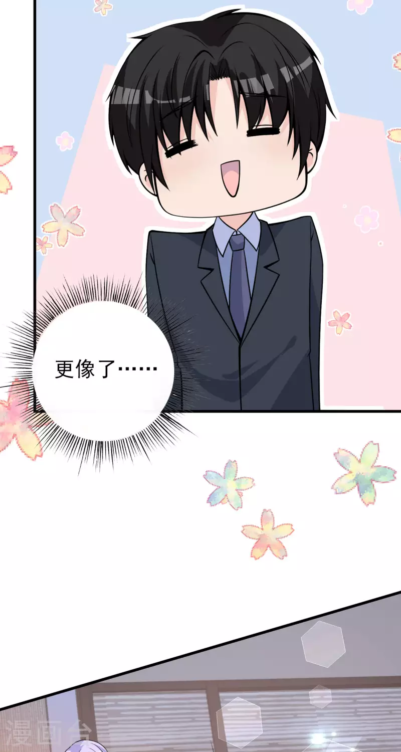 第30话 讨好老板-第31话