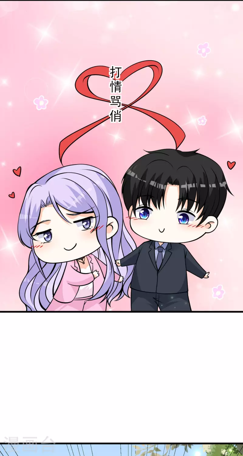 第30话 讨好老板-第31话