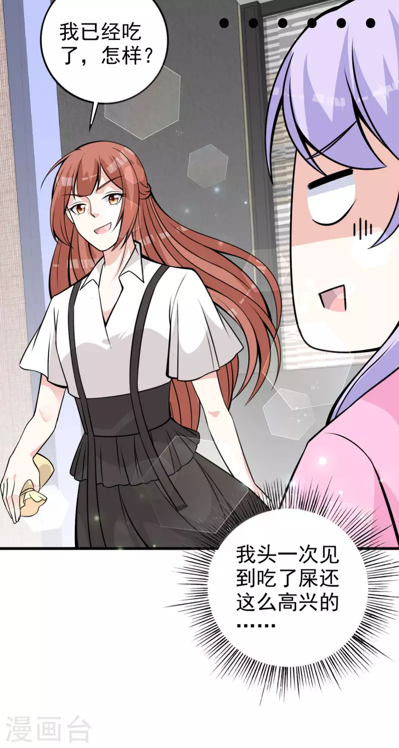 第30话 讨好老板-第31话