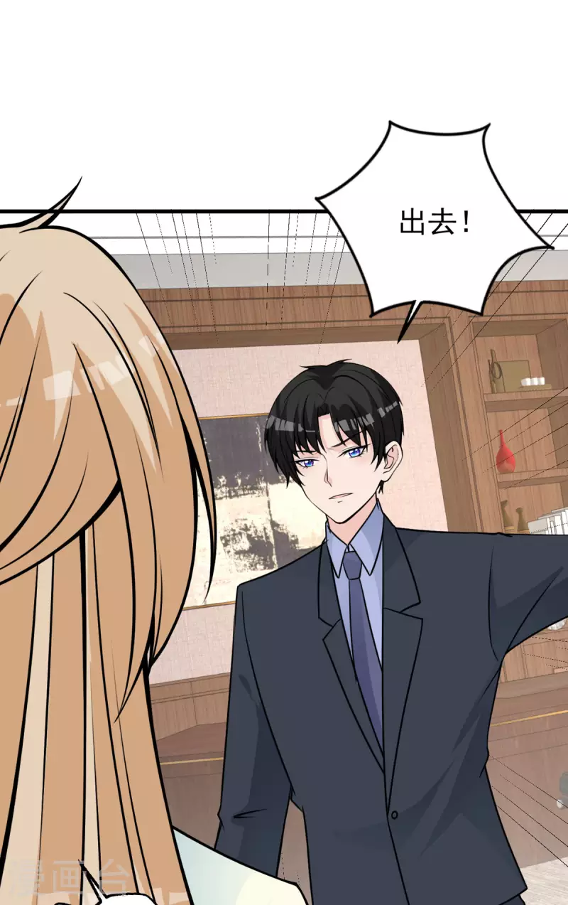 第30话 讨好老板-第31话