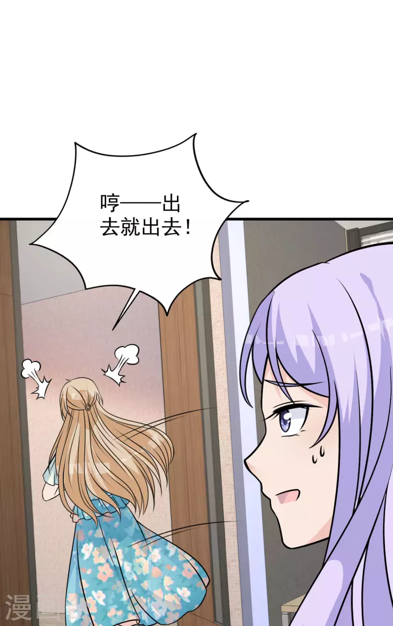 第30话 讨好老板-第31话