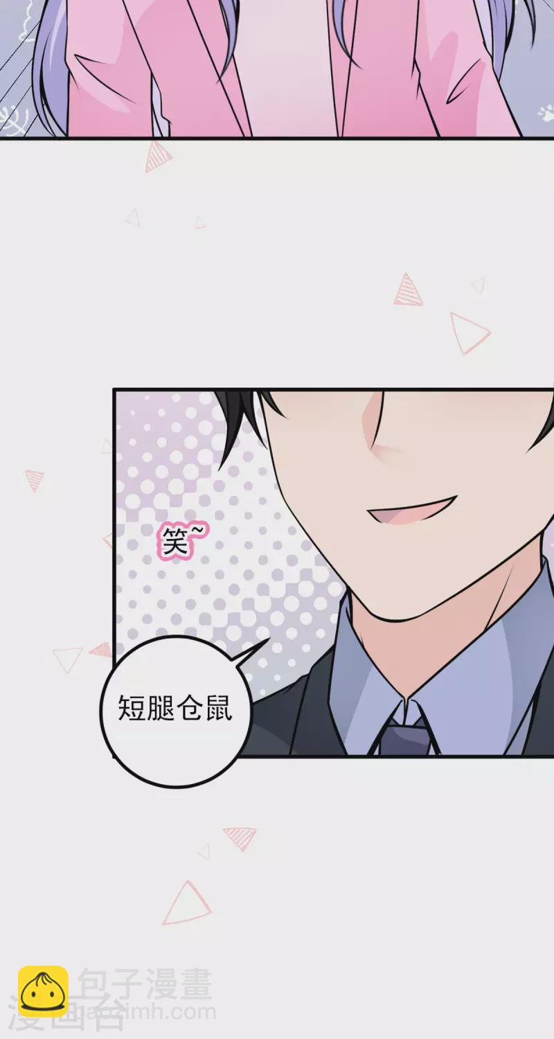 第30话 讨好老板-第31话