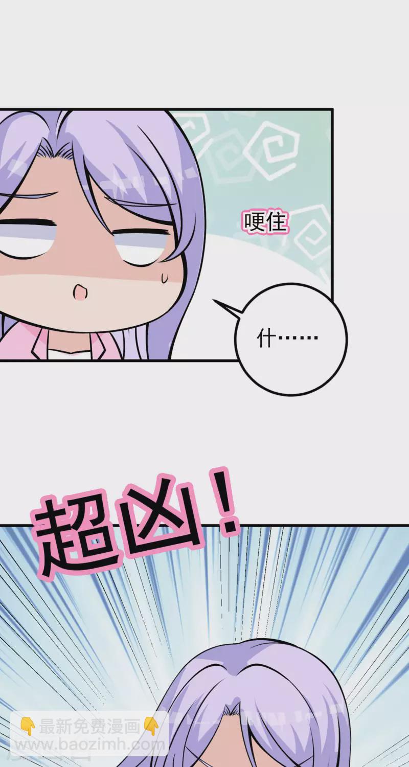 第30话 讨好老板-第31话