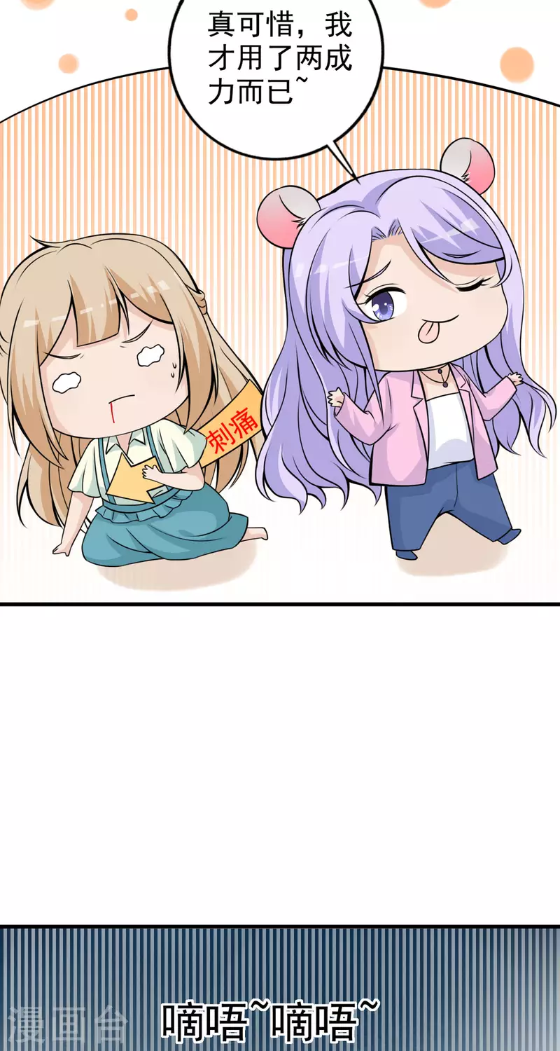 第32话 耳朵-第33话