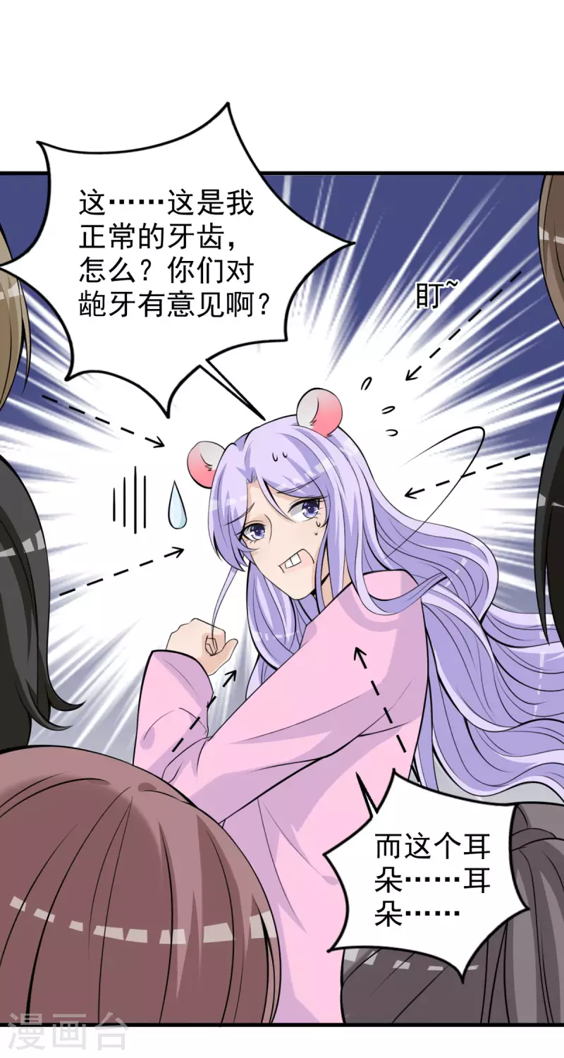 第32话 耳朵-第33话