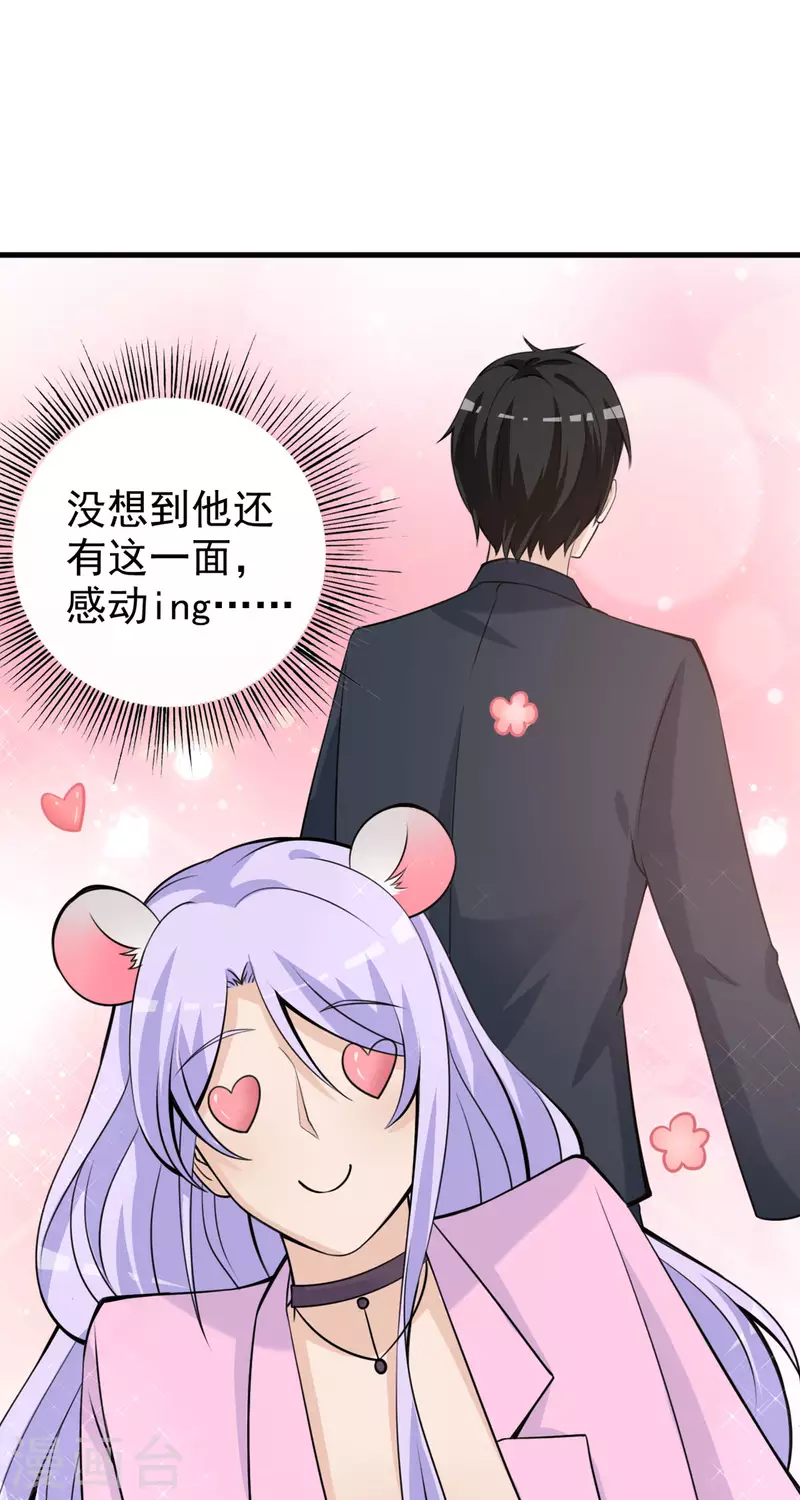 第32话 耳朵-第33话