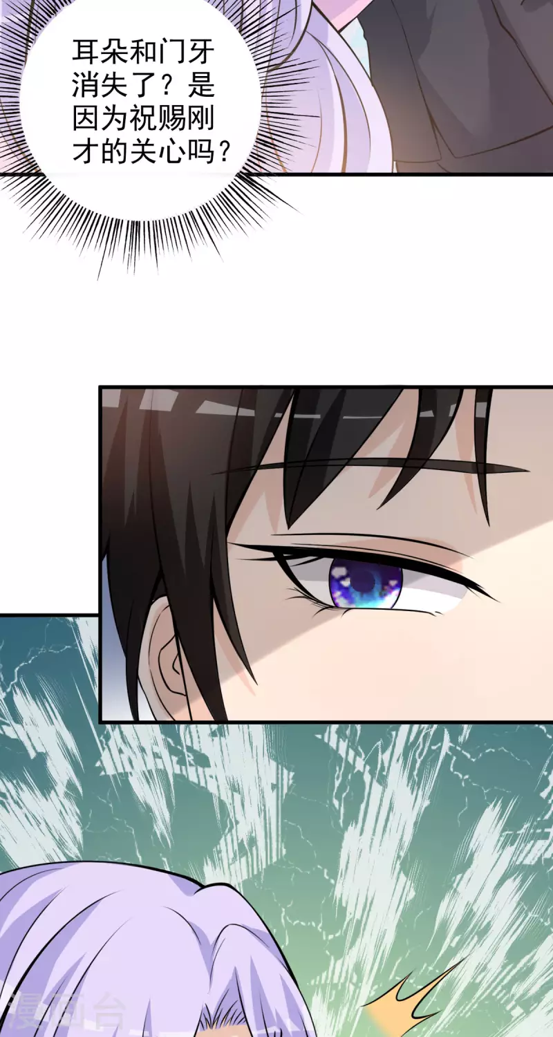 第32话 耳朵-第33话