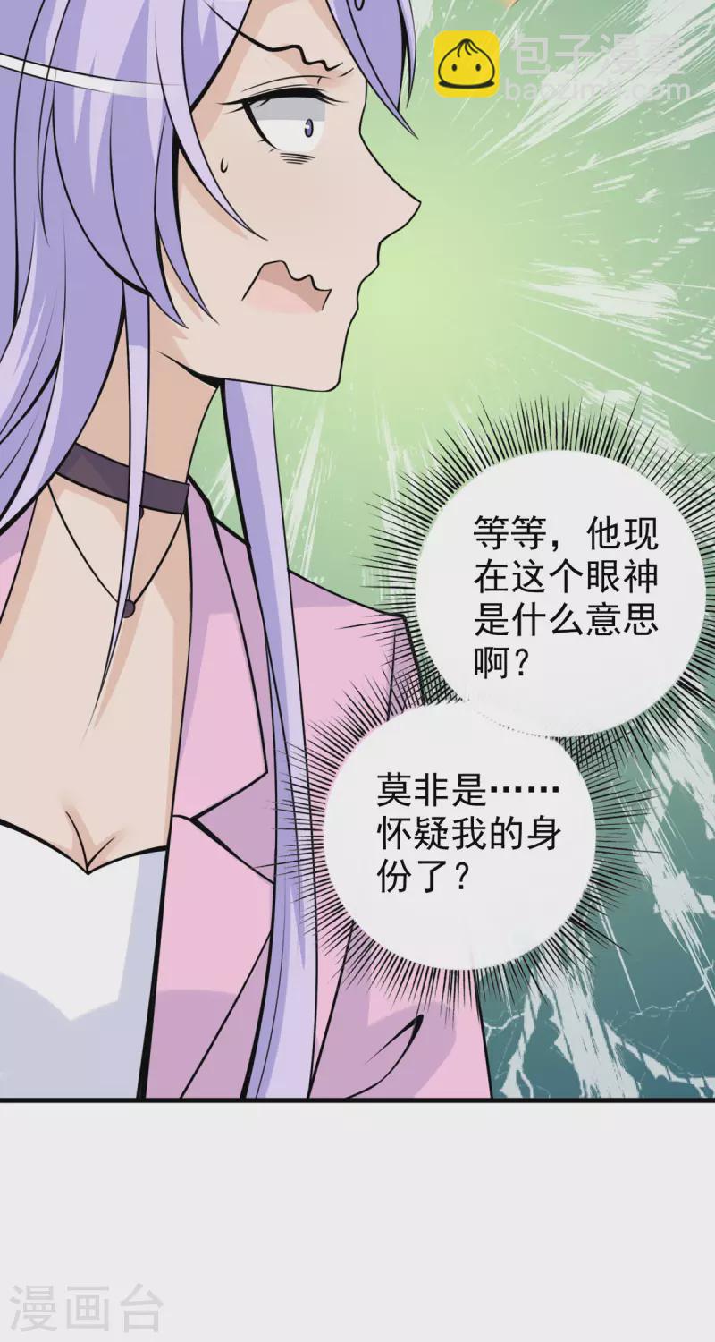 第32话 耳朵-第33话