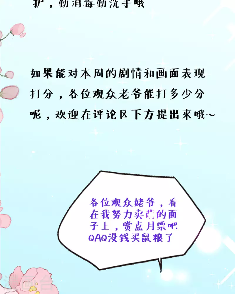 第32话 耳朵-第33话