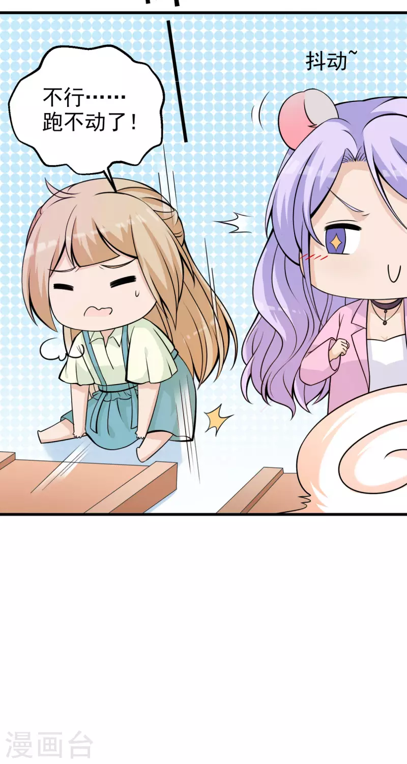 第32话 耳朵-第33话