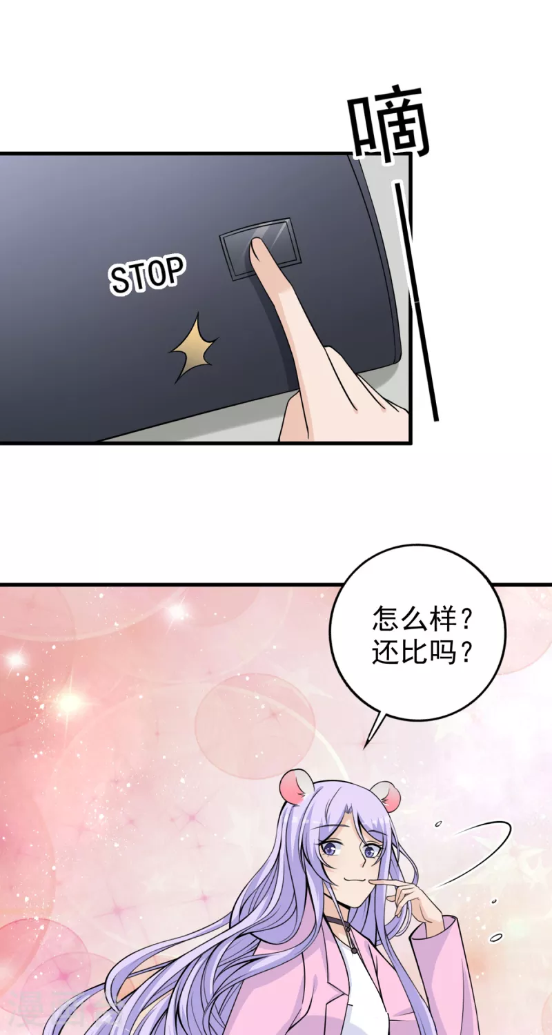 第32话 耳朵-第33话