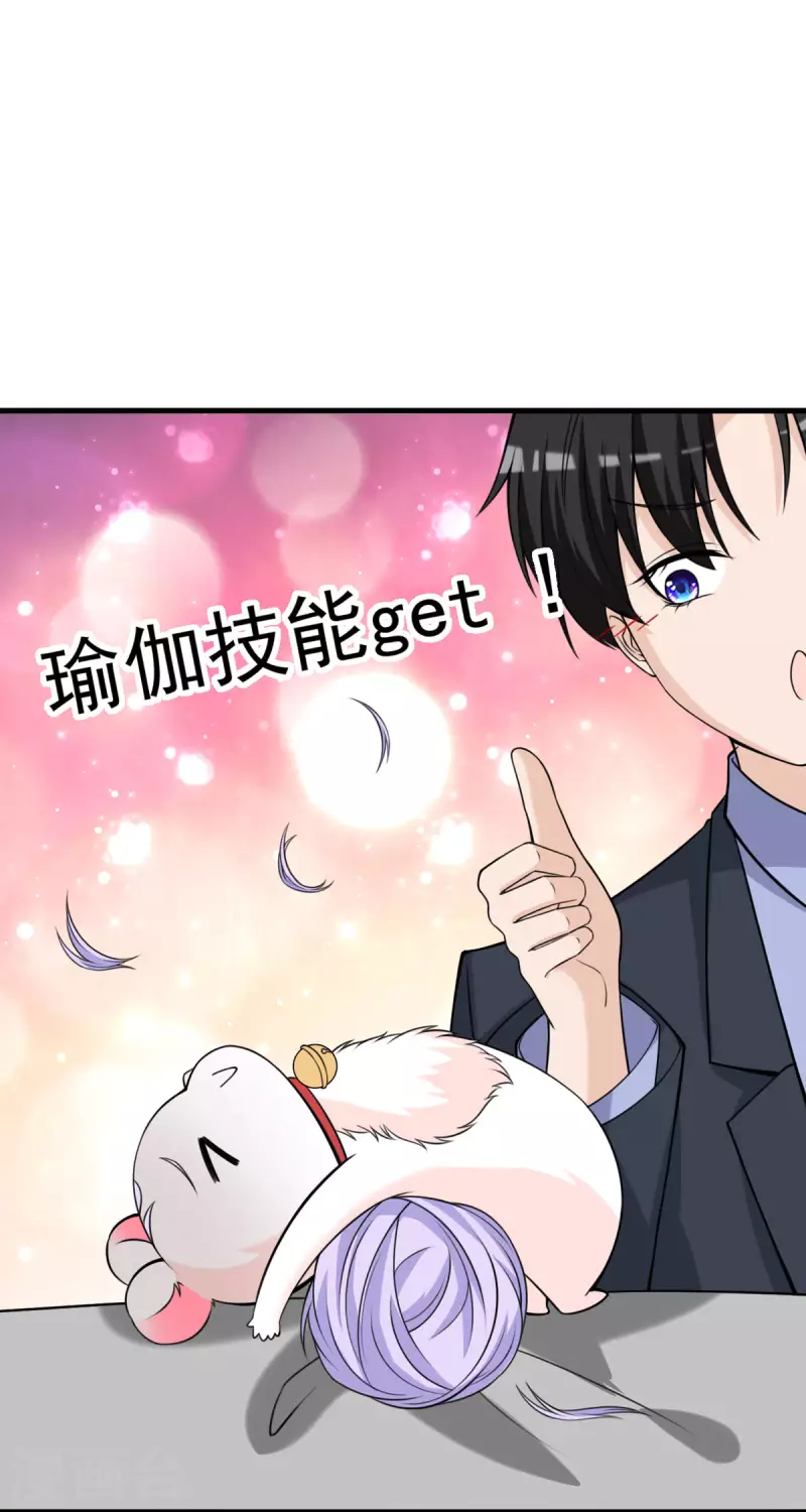 第34话 我又不是狗-第35话